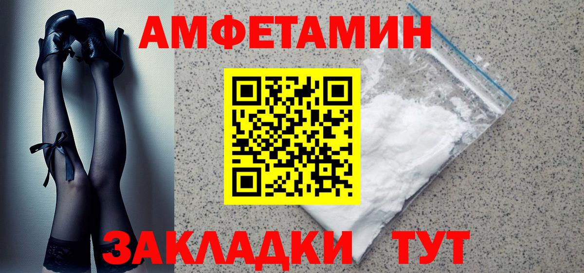 АМФЕТАМИН 98% Дубна