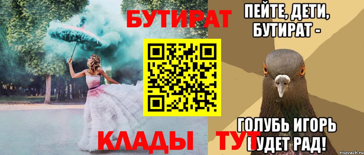 БУТИРАТ GHB Дубна