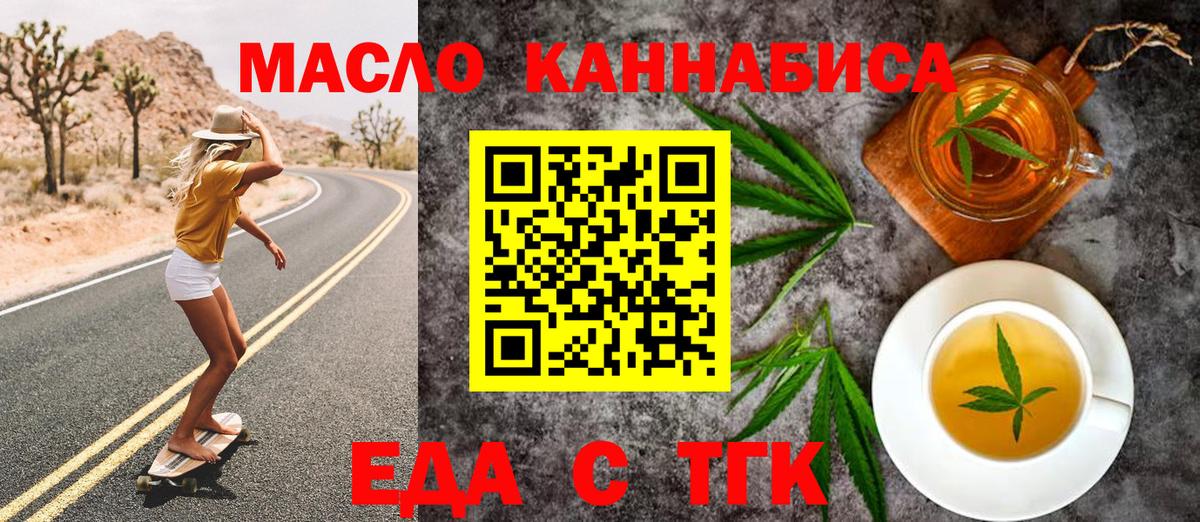 Дубна  Cannafood конопля  Вход с VPN 