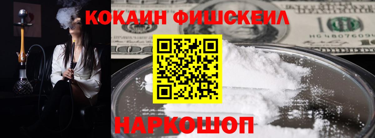 COCAIN 97%  КОКАИН Эквадор  Дубна  Вход с VPN 