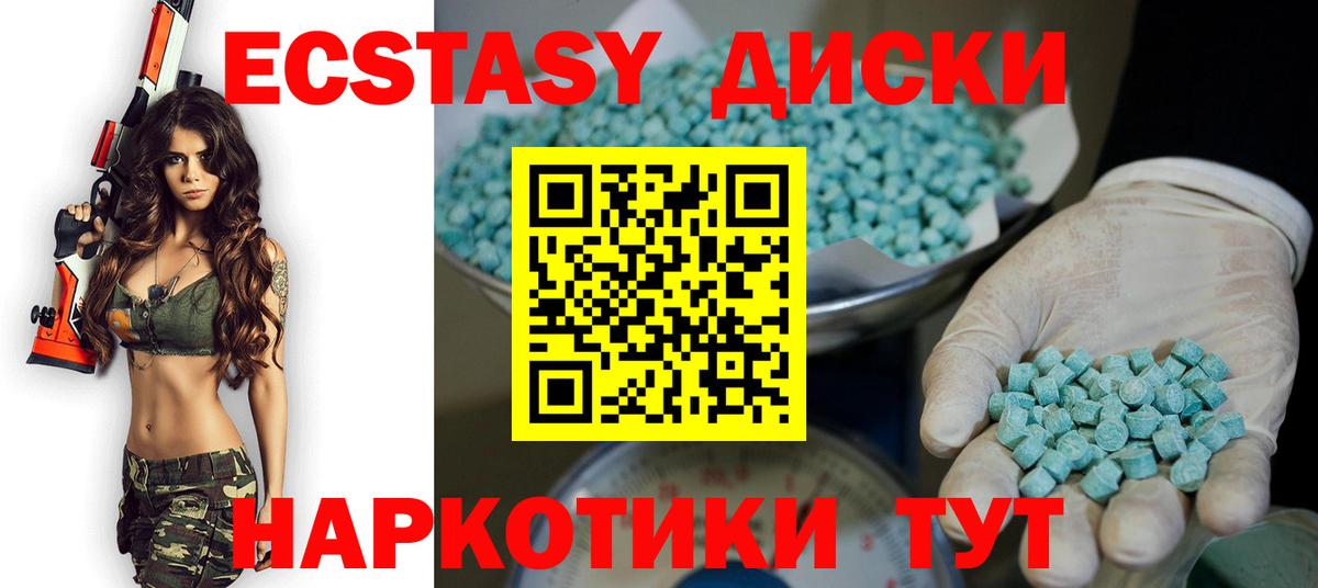ЭКСТАЗИ круглые  Ecstasy  Дубна  Экстази 280 MDMA  Вход с VPN 