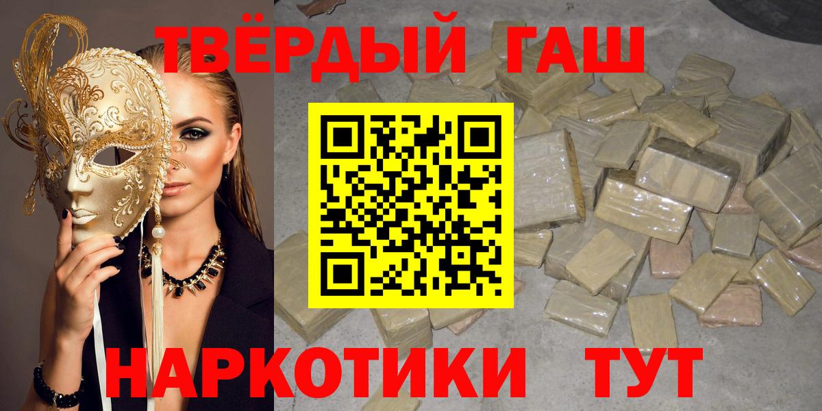 ГАШИШ Изолятор Дубна
