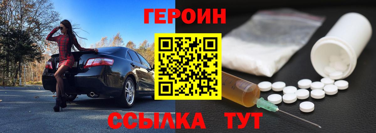 Героин гречка  Героин  Дубна  Вход с VPN 