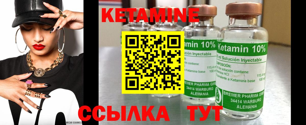 Кетамин ketamine Дубна