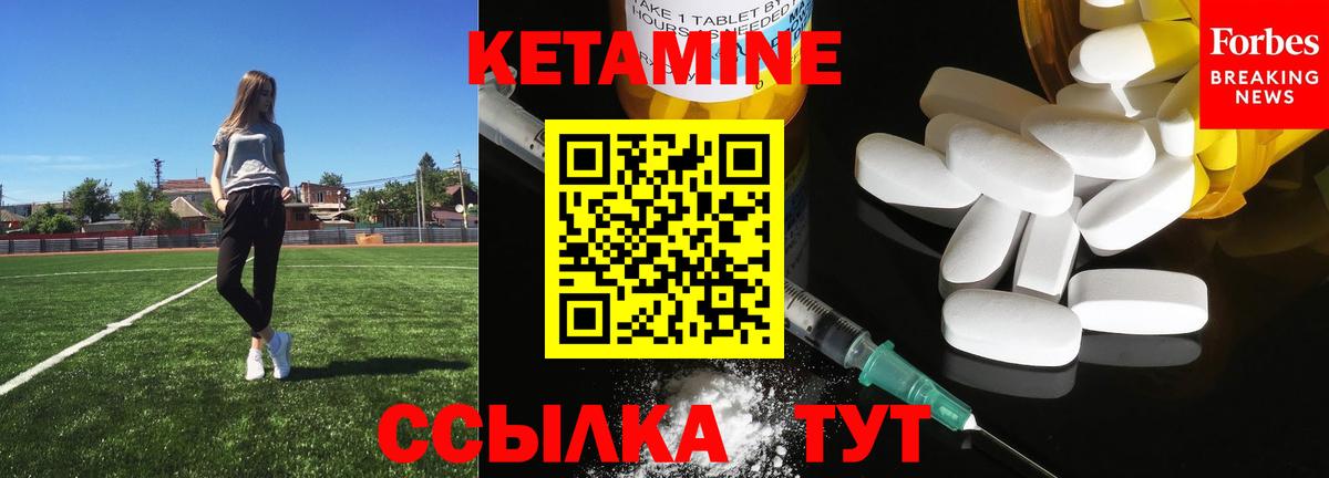 Дубна  КЕТАМИН VHQ  Вход с VPN 