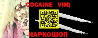 наркотики Белореченск