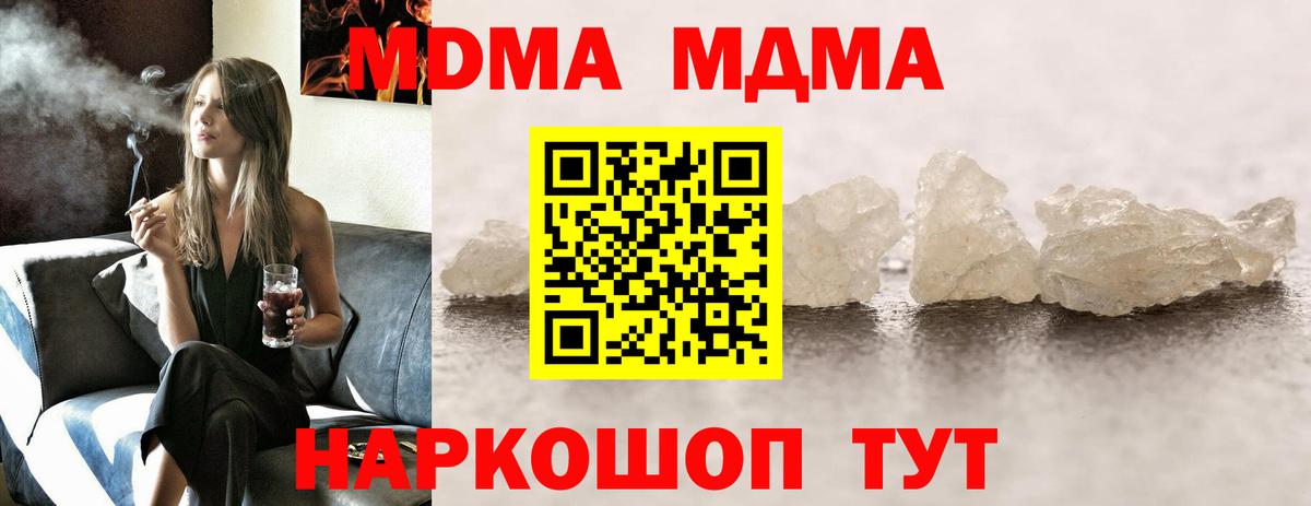 МДМА молли  Вход с VPN  Дубна 