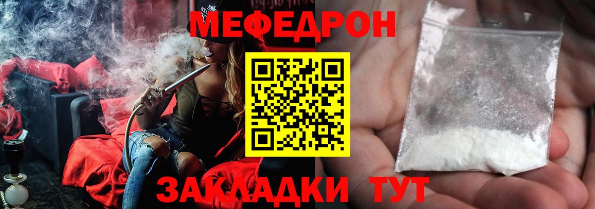 МЕФ VHQ  МЕФ  Дубна  МЯУ-МЯУ 4 MMC  Вход с VPN 