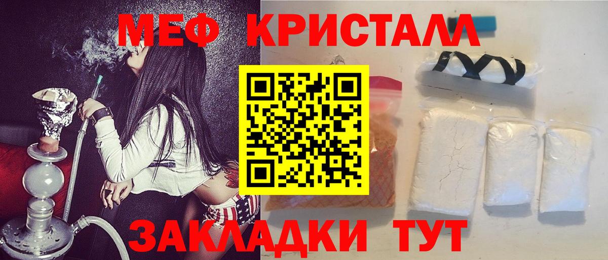 МЕФ кристаллы Дубна