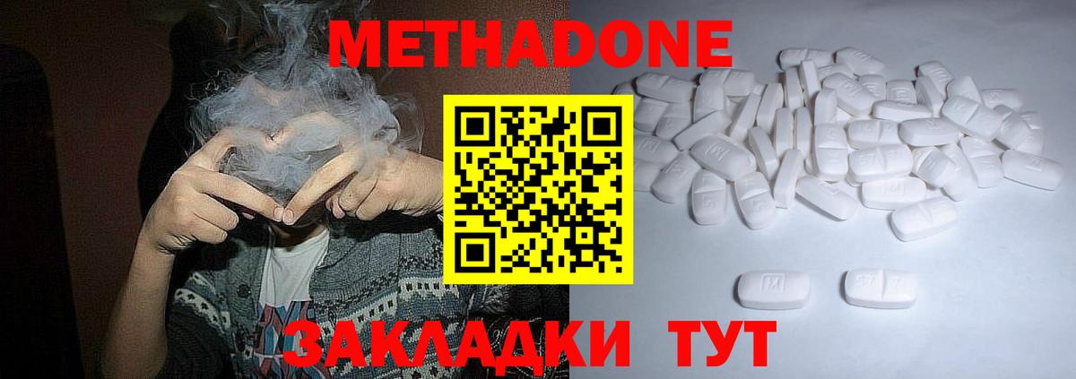 МЕГА ССЫЛКА  Метадон methadone  Вход с VPN  МЕТАДОН methadone  Дубна 
