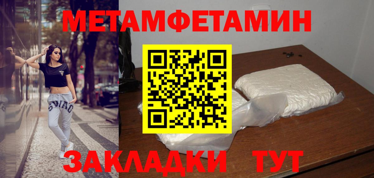 МЕТАМФЕТАМИН мет  Вход с VPN  Дубна 