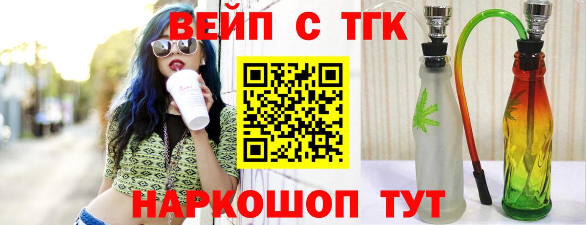 Дубна  Дистиллят ТГК вейп с тгк  Вход с VPN 
