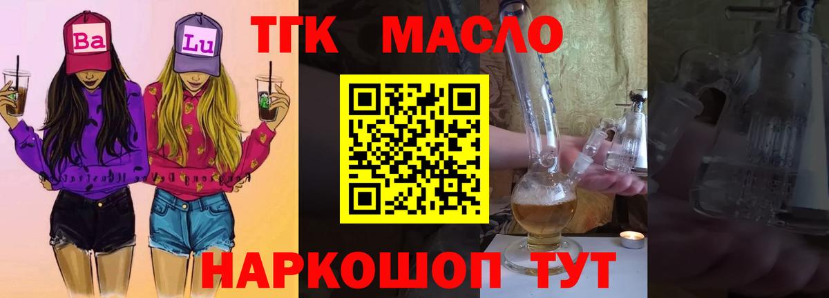 Дистиллят ТГК вейп Дубна